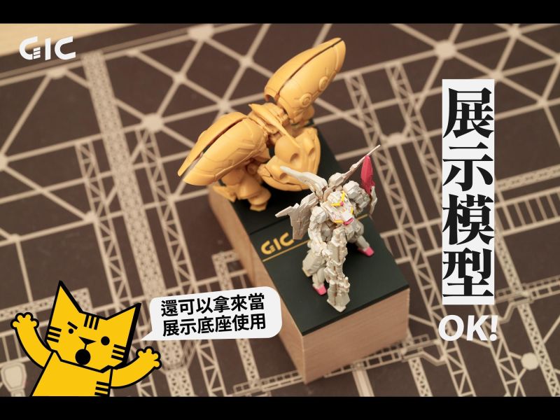 7月預購 GIC TC-34 隨身切割墊 / TC-34A 木塊切割底座 
