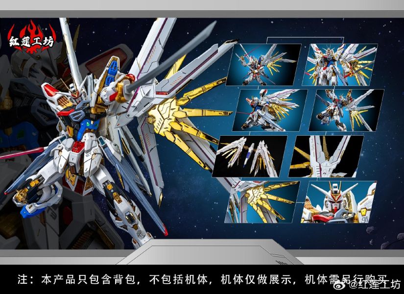 2026年第三季預購 紅蓮工坊1/100 榮耀護衛者 全能攻擊自由背包套件 暮光特別版&原色版 組裝模型 共兩款 