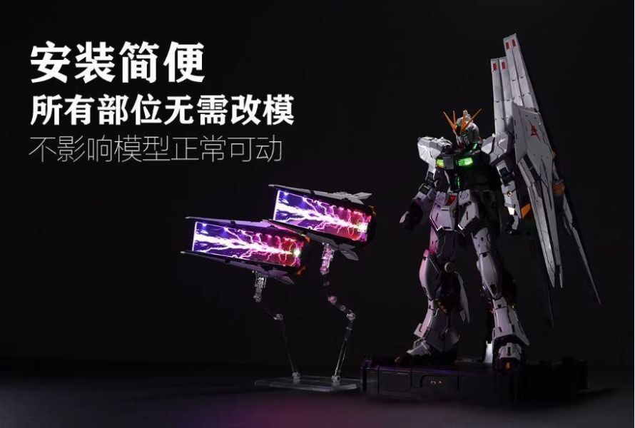 5月預購 KOSMOS  PGU NU 牛鋼彈 燈組 普通版/豪華版 兩款 首批附特典 