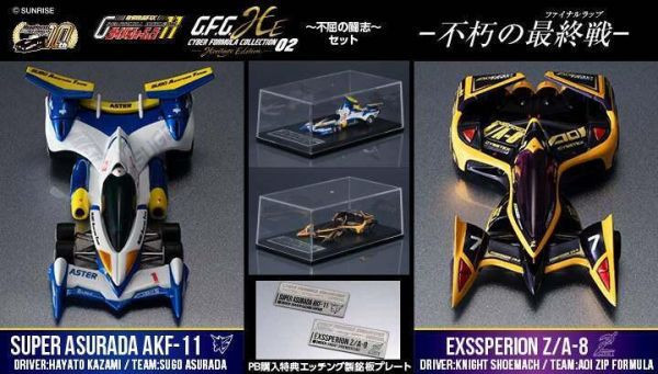 [現貨] MEGAHOUSE MH C.F.C 閃電霹靂車 Heritage Edition 不屈的鬥志 2台套組 塗裝完成品(附特典銘牌) 