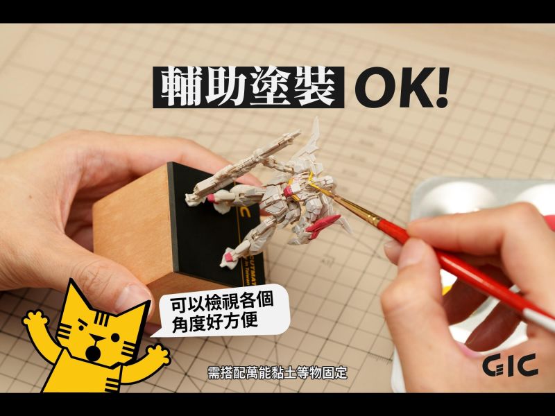 7月預購 GIC TC-34 隨身切割墊 / TC-34A 木塊切割底座 