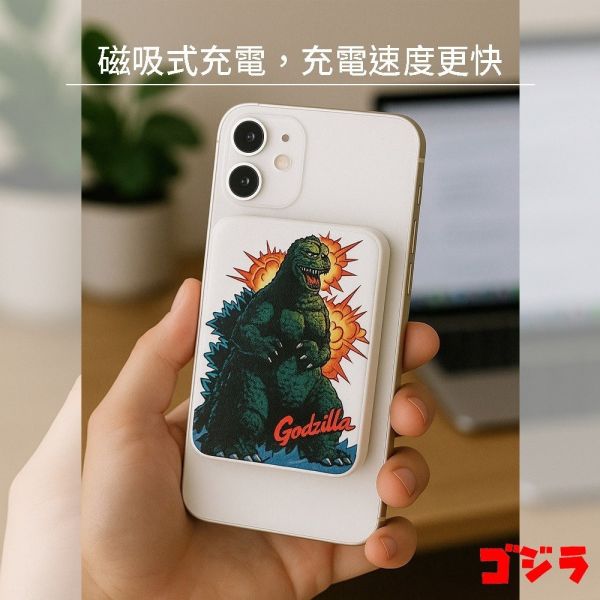 [現貨] 全新特價 限量 7-11限定 哥吉拉磁吸式行動電源 5000mAh 