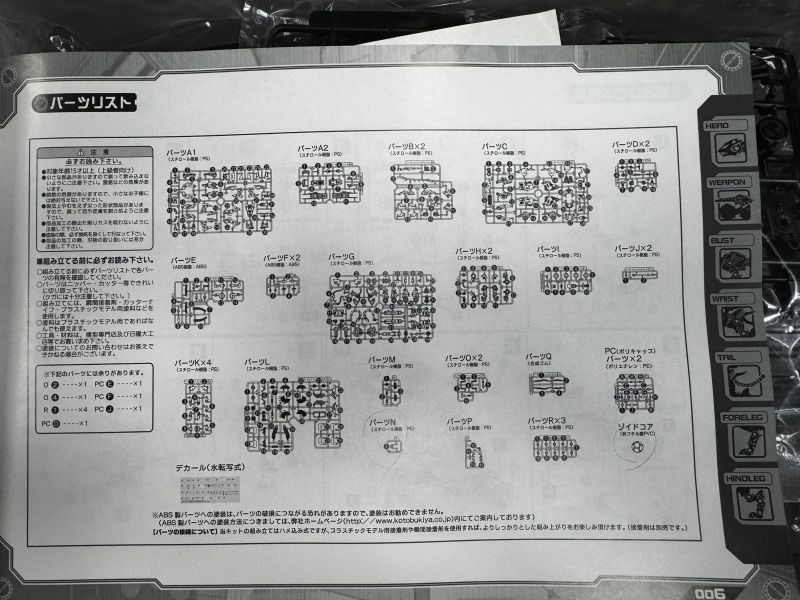[現貨] 清倉特價 壽屋1/72 ZOIDS 洛伊德EZ-035 閃電豹 組裝模型 *缺件* 