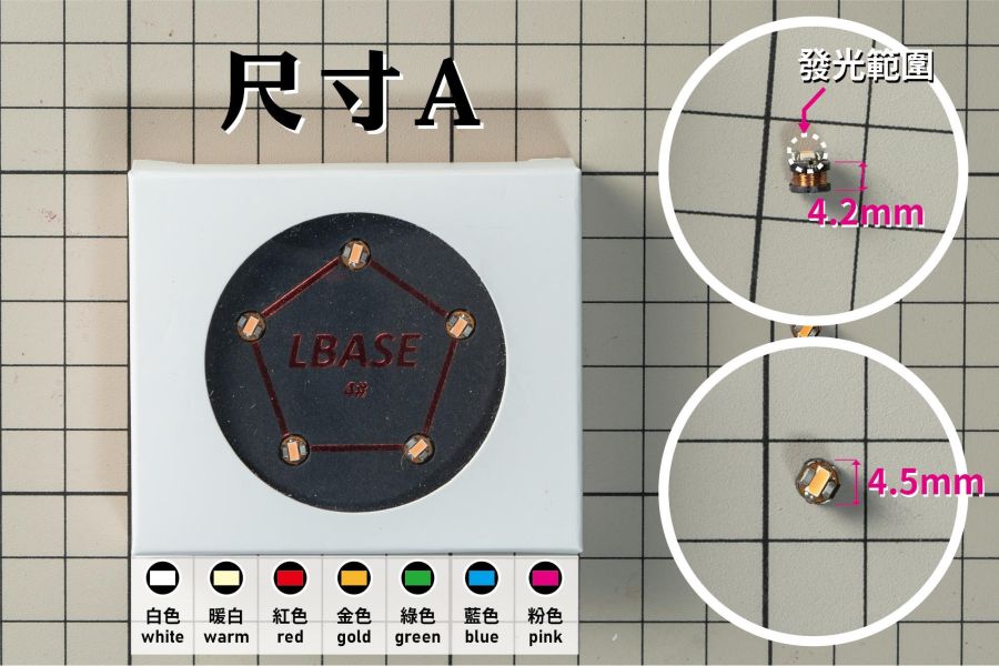 LBASE 無線LED燈泡 4號燈(大) (一盒同色5入) (多種顏色可選) LBASE