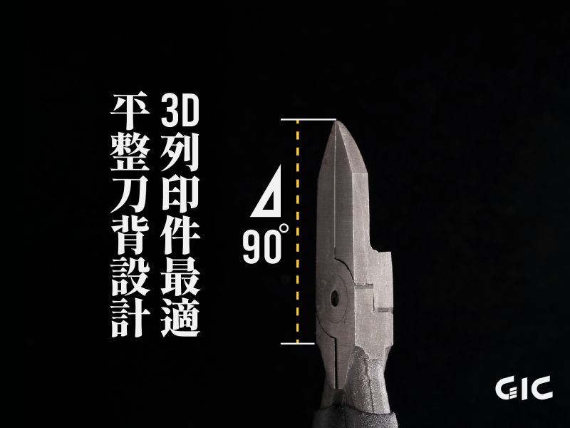8月預購 GIC TC-35 超長刃斜口鉗 