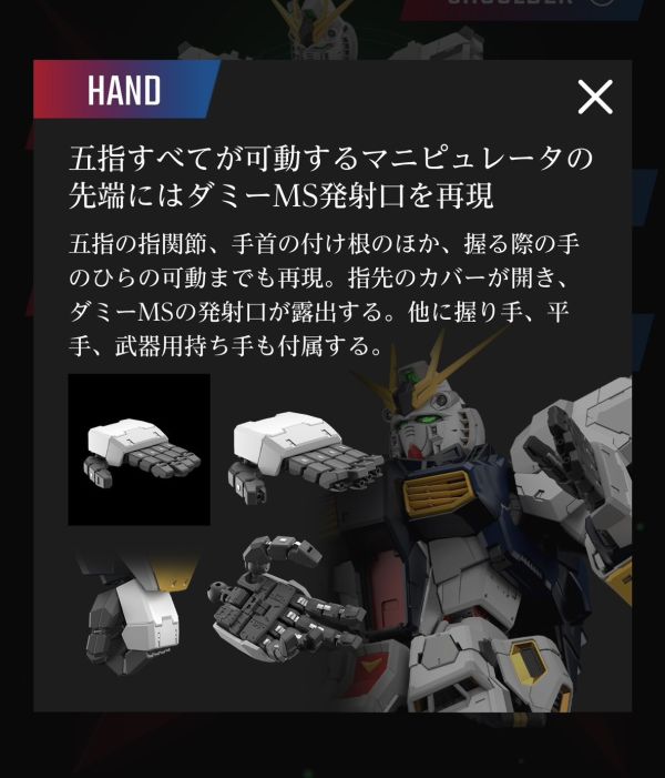即將開賣 萬代 PG UNLEASHED PGU 1/60 RX-93 ν鋼彈 Nu鋼 組裝模型 