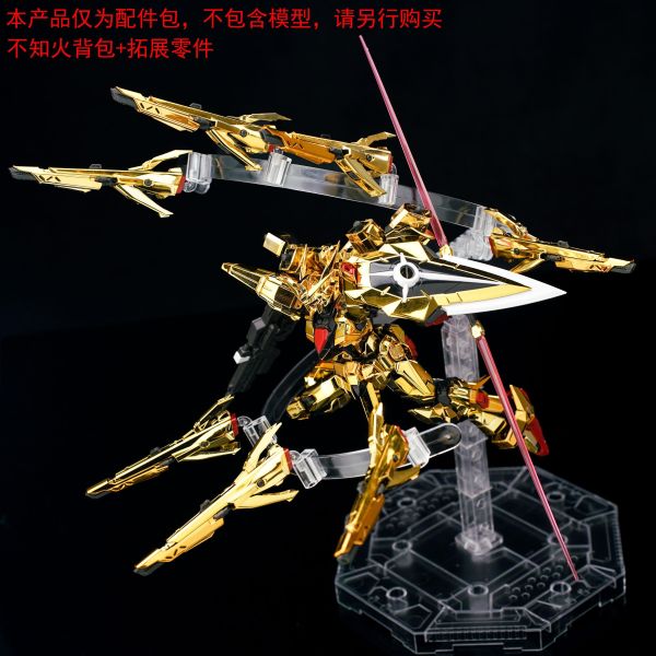 12月預購 EW RG 拂曉 用不知火背包 配件包 改件 & HG宙斯魅影用連接件 龍騎兵支架 拓展包 組裝模型 