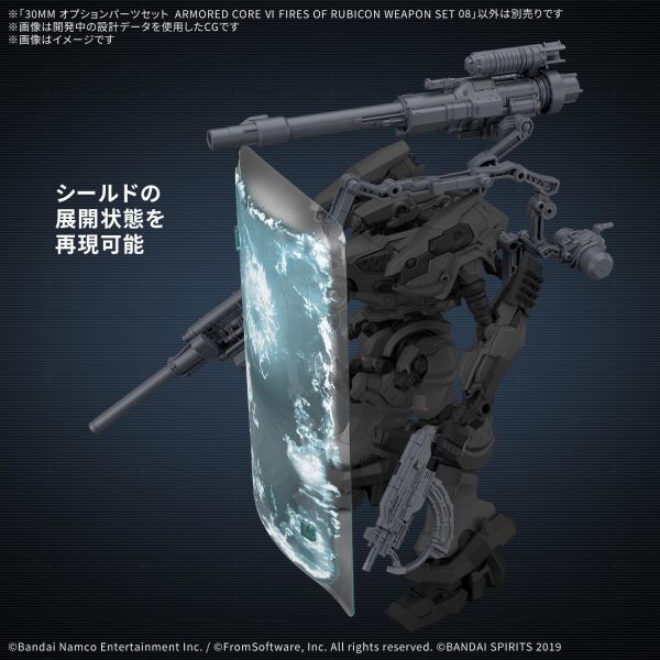 11月預購 萬代 30MM 組裝模型輕作戰 配件套組 機戰傭兵VI 境界天火 武裝套組08 