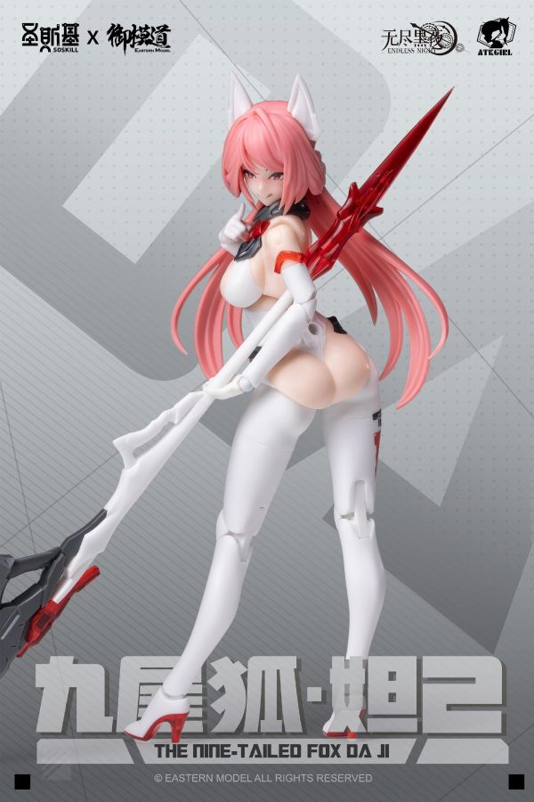 2026年第三季預購 聖斯基x御模道 1/12 九尾狐 妲己 普通版/御藏版 組裝模型 首批附初回特典 共兩款 