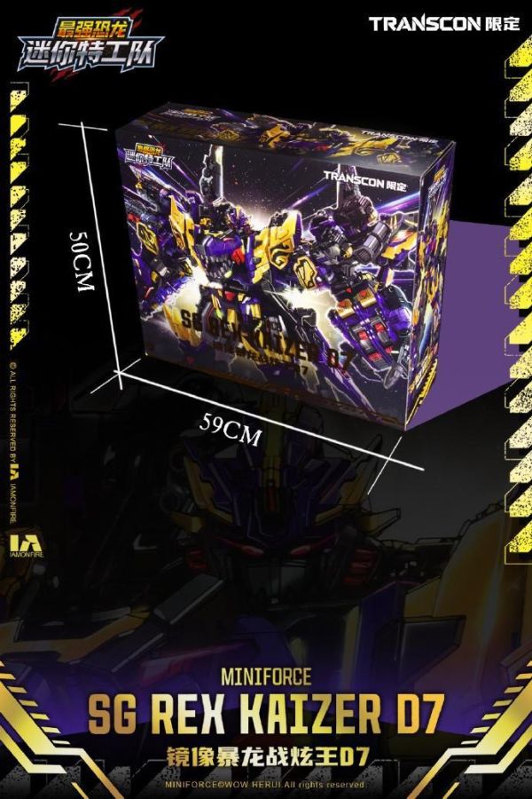 7月預購 迷你特攻隊 X TRANSCON SG鏡像暴龍戰炫王 D7限定套組 