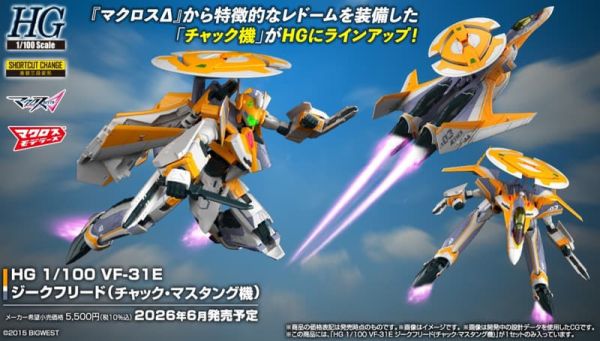 2026年6月預購 萬代 HG 1/100 VF-31E 英雄式(查克･馬斯坦古座機) 組裝模型 