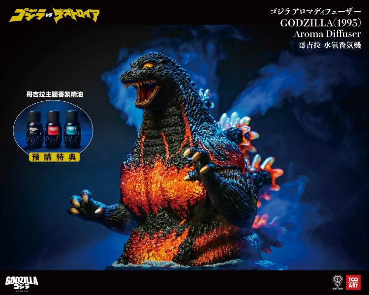 2026年第二季預購 bid Toys 新品 哥吉拉水氧香芬機 Godzilla Aroma Diffuser 預購特典版 