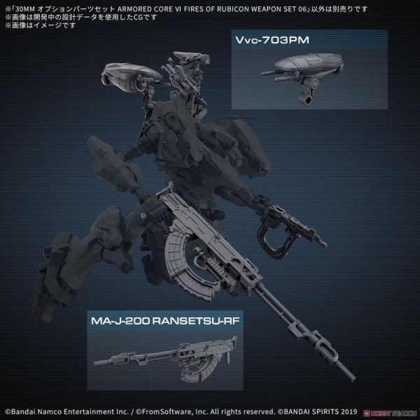 [現貨] 萬代 30MM 機戰傭兵VI 境界天火 配件套組 武器套組06 組裝模型 
