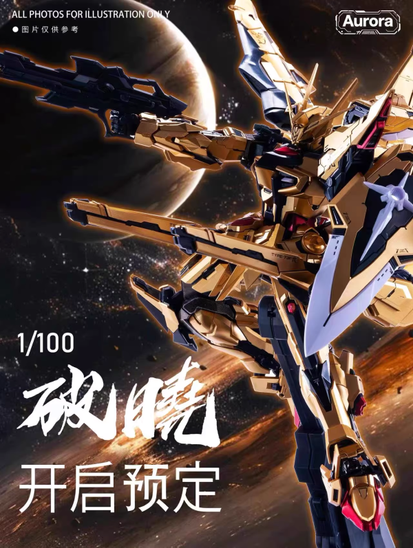 10月預購 曙光閣 AURORA 1/100 破曉 metal frame 合金骨架 組裝模型 