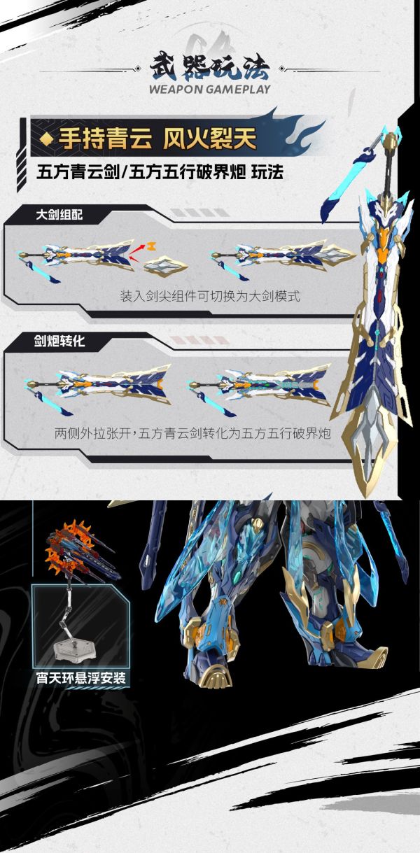 12月預購 摩動核 MNP-XH14A 星魂將 魔禮青 組裝模型 