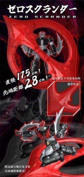 [現貨] 鋼鐵浪漫制造所 超機列傳 SRL-03 魔神ZERO 可動完成品 