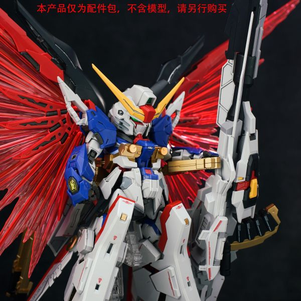 27年1月預購 EW MGSD 命運 專用 宙斯魅影 配件包 改件 組裝模型 