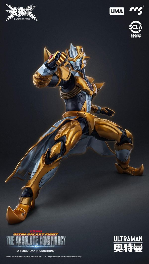 5月預購 CCSTOYS 超人力霸王 阿布索留特·塔爾塔洛斯 可動完成品 