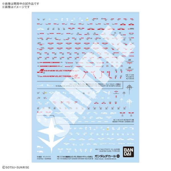 4月預購 BANDAI 鋼彈水貼紙No.143 HG 1/144 機動戰士鋼彈閃光的哈薩威 通用 