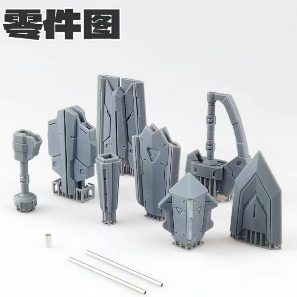 2月預購 DUA TX049 MG 巴巴托斯 系列 女武神破壞劍 配件包 3D列印套件 