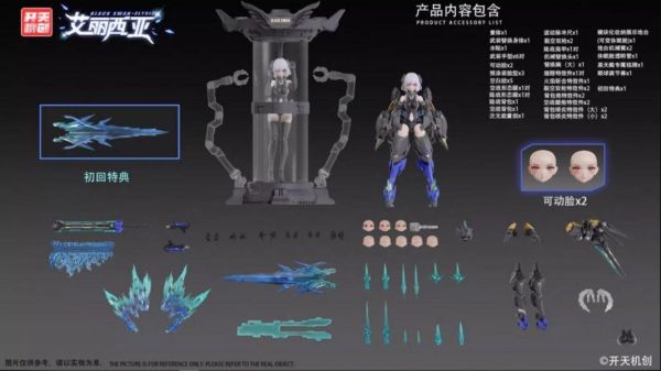 [現貨] 開天機創 1/12 黑天鵝 艾麗西亞 機娘 組裝模型 