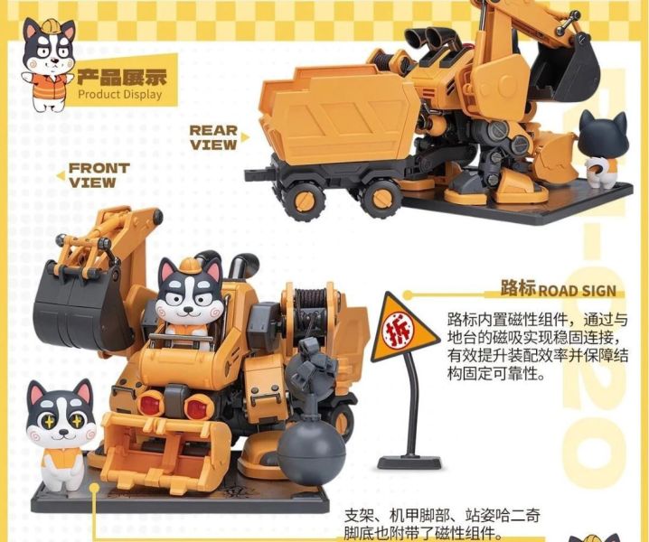 2026年1月預購 和模線 貓狗特工 第一彈 哈二奇HUSKY 組裝模型 