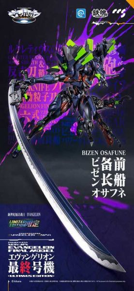 10月預購 CCSTOYS 鐵魄 福音戰士 EVA 最終號機 限定色 ULTIMUS EDITION 可動完成品 
