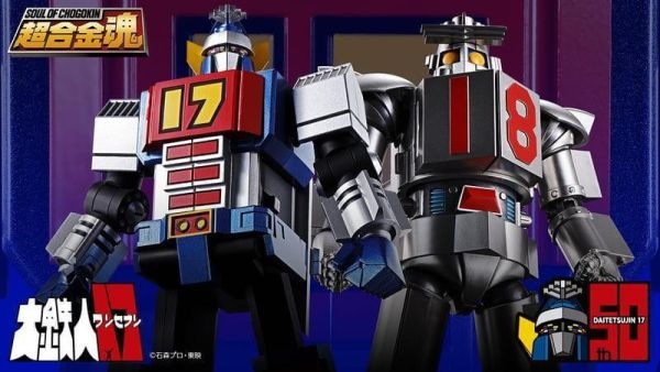 3月預購 超合金魂 大鐵17 GX-101S 大鐵人17&18 重力子BOX 可動完成品 