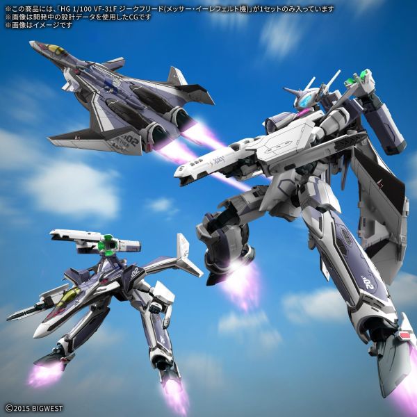 12月預購 萬代 HG 1/100 VF-31F 英雄式（梅薩·伊雷菲爾特座機）組裝模型 