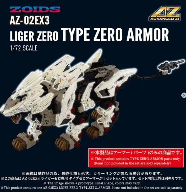 12月預購 TAKARATOMY 1/72 洛伊德 AZ-02EX3 長牙獅零式 專用零式兵裝 