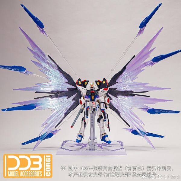 [現貨] DDB HGCE 1/144 攻擊自由鋼彈 & 全能攻擊自由鋼彈 專用光翼特效件套裝 Seed Freedom 劇場版 光之翼(不含本體) 