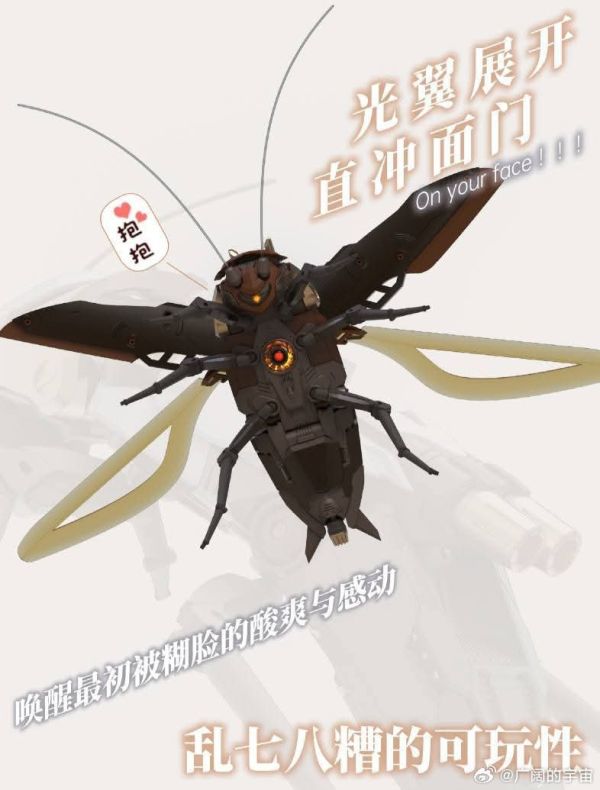 2025年第四季預購 蘿播動漫 粵式 重型多功能通勤載具 超大蠊 組裝模型 