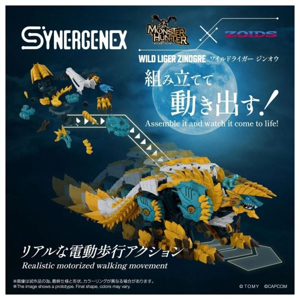 1月預購 TAKARATOMY 魔物獵人 × ZOIDS洛伊德 機獸新世紀 狂野獅虎 雷狼龍版 組裝模型 
