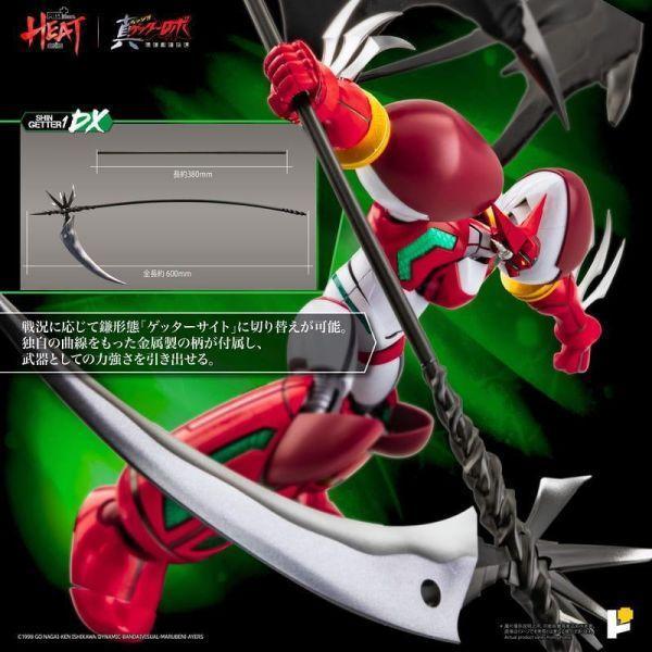 27年4月預購 (需訂金)POSE+ METAL HEAT系列 真蓋特一號 真蓋特機器人 世界最後之日ver. 可動完成品 一般版/DX版 