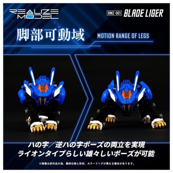 10月預購 TAKARATOMY T-SPARK ZOIDS 洛伊德 RMZ-001 超重劍長牙獅 組裝模型 再販 