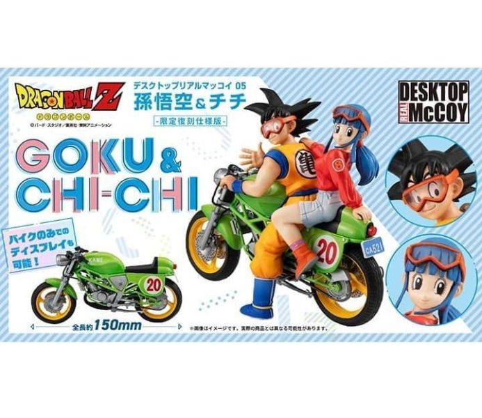 10月預購 Desktop Real McCoy 七龍珠Z 05 孫悟空＆琪琪 限定復刻版 塗裝完成品 