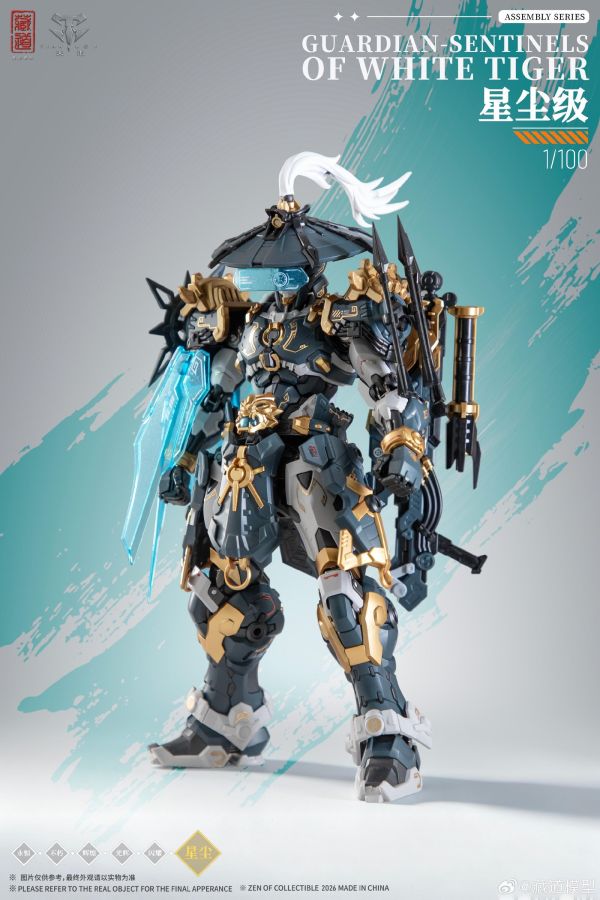 2026年第三季預購 藏道模型 巡界使 虎狩 豪華版 合金骨架 組裝模型 