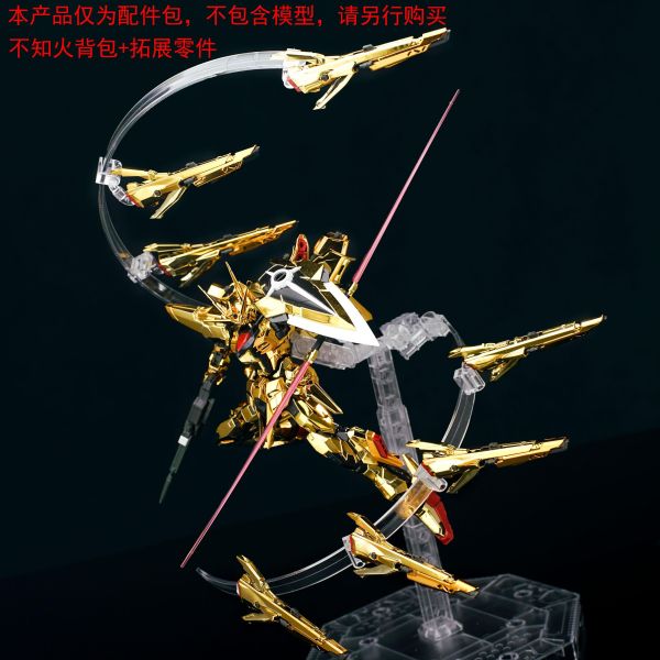 12月預購 EW RG 拂曉 用不知火背包 配件包 改件 & HG宙斯魅影用連接件 龍騎兵支架 拓展包 組裝模型 
