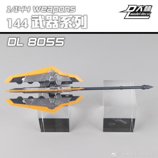 [現貨] 大林 1/144 戰戟 鐵血機娘 十字手里劍 RGHG DL 8055 武器配件包 組裝模型 
