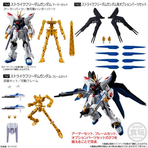 11月預購 盒玩 機動戰士鋼彈 G-FRAME FA 08  (一中盒12入) 