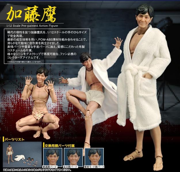 12月預購 Alphamax 1/12 加藤鷹 附配件 可動完成品 