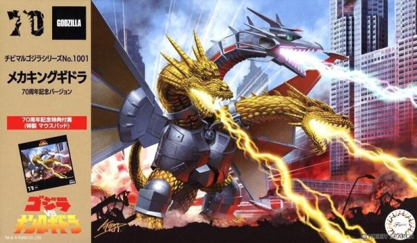 [現貨] FUJIMI 哥吉拉vs王者基多拉 機械王者基多拉 70th紀念版 組裝模型 