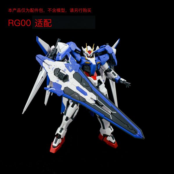 12月預購 EW RG/HG OOXN斬擊型單元配件包 武器包 改件 普通配色 組裝模型 