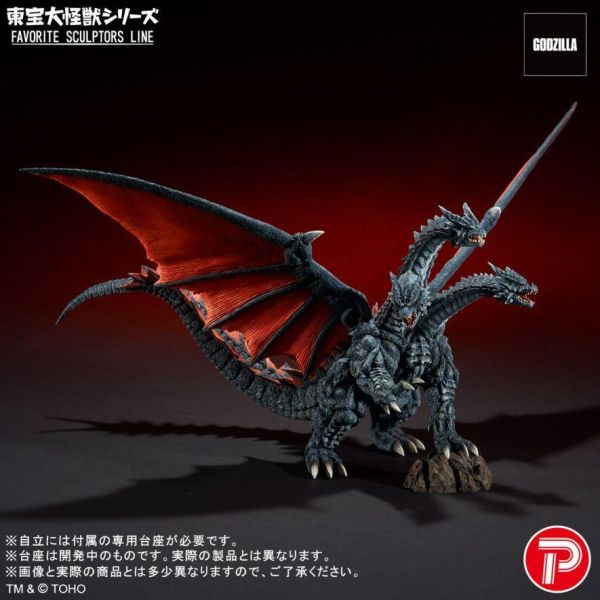 8月預購 X-PLUS 東寶大怪獸FAVORITE SCULPTORS LINE 帝斯基多拉 普版 塗裝完成品 