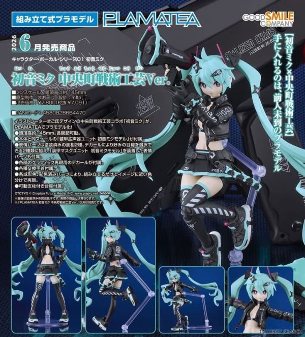 2026年6月預購 GSC PLAMATEA MIKU 初音未來 中央町戰術工藝Ver. 組裝模型 