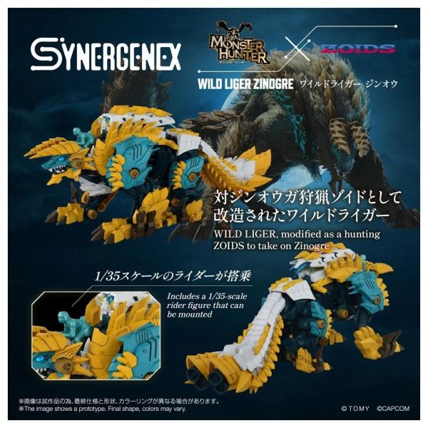 1月預購 TAKARATOMY 魔物獵人 × ZOIDS洛伊德 機獸新世紀 狂野獅虎 雷狼龍版 組裝模型 