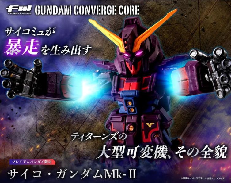 2026年7月預購 盒玩 FW GUNDAM CONVERGE CORE 機動戰士鋼彈 腦波傳導型鋼彈Mk-Ⅱ 