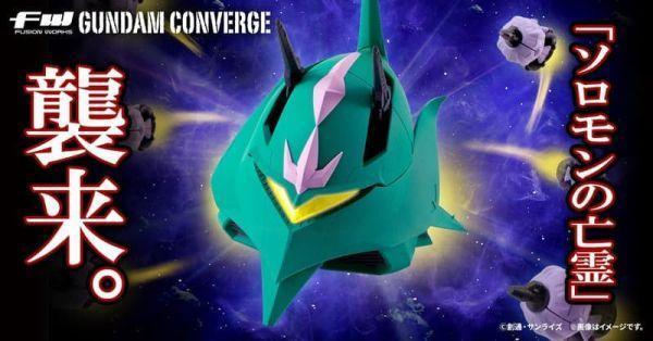 [現貨] 盒玩 FW GUNDAM CONVERGE 拉拉專用機動堡壘 MA 艾爾美斯 所羅門的亡靈 