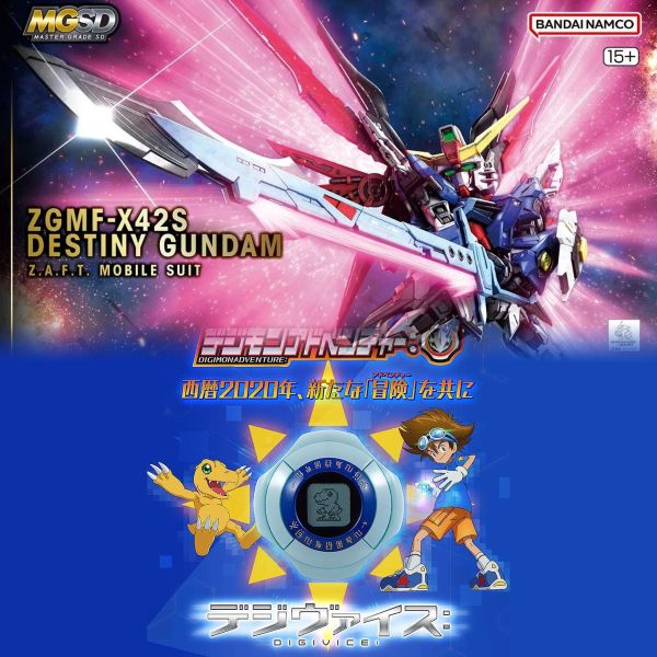 [即將到貨] MGSD 命運鋼彈+數碼暴龍進化儀 