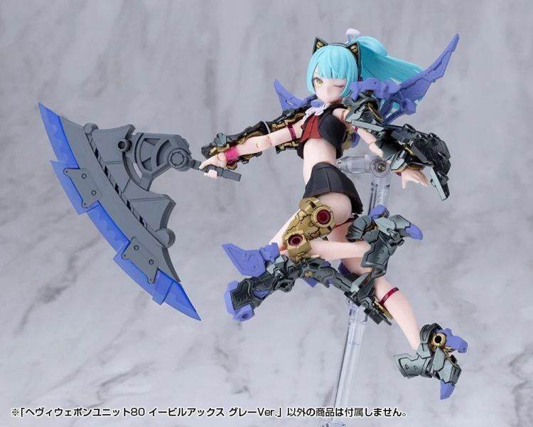 27年1月預購 壽屋 MSG武裝零件 MH80 重武器組件 80 EVIL OX 邪惡巨斧 灰色Ver. 組裝模型 